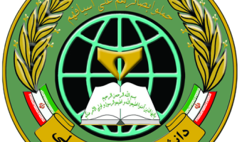 اطلاعیه شماره ۲(قابل توجه داوطلبان محترم آزمون دکتری تخصصی ( Ph.D ) دانشگاه عالی دفاع ملی)